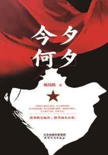 奉命求救