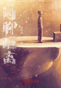 雁绝云逍