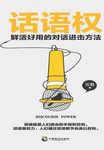 重生之寒门野望