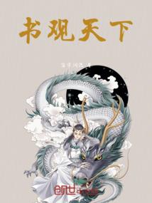 符尽天下