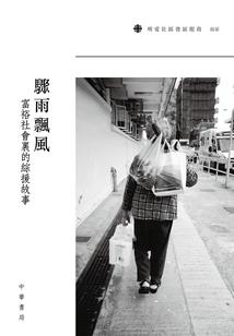 重生之跟着大佬混三界