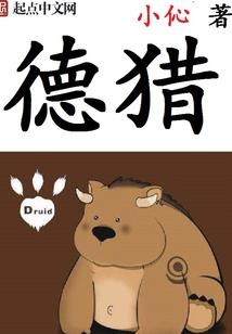 三界之雷神