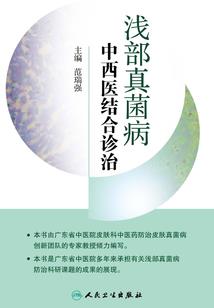 斗罗之圣火天尊