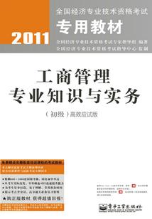 封神之福德真仙