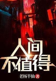 零零后穿越之霸道总裁爱上我