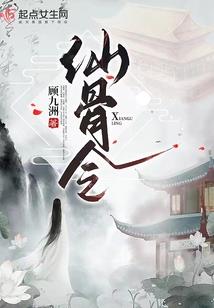 三天龙书
