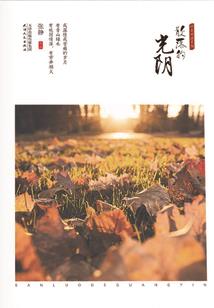 许我江山