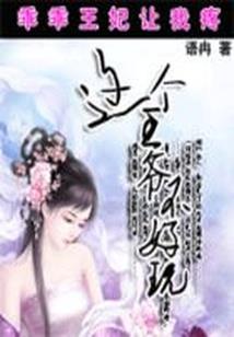 仙帝情劫