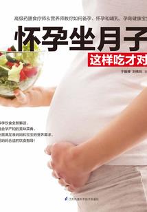 真天眼传奇