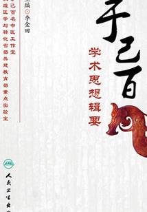 去往原初之旅