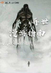 花枝家的鬼君大人