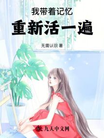 99度甜：贪玩小妻捡回家