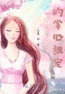 调皮涩太妹