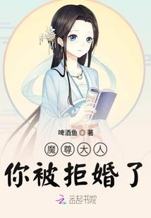 羽化飞升的妖