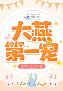万兽符仙