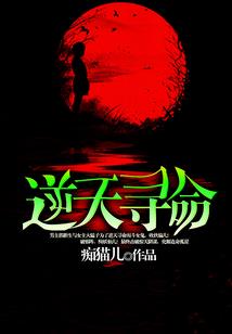 穿越之无敌“丑女”