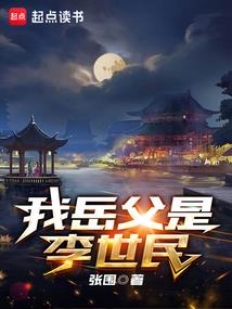 我的器官是妖怪