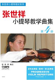 嫡骄 第三册
