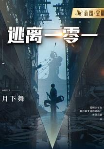 飘飘遇仙