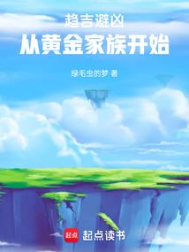 文明的陨落