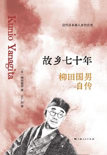 爷爷奶奶的故事