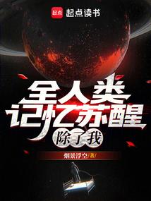 我在洪荒当劫匪