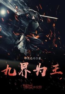 带你飞带你超神系统