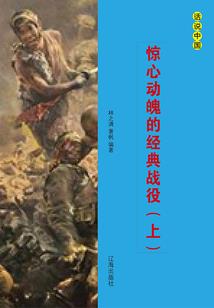 剧透三国：从桃园结义开始
