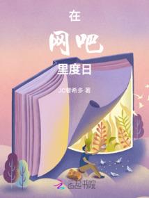堕落天使在东方