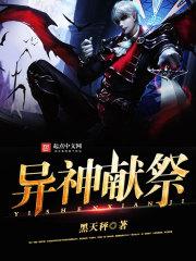 彼岸花开之九尾