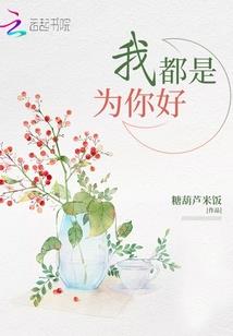 穿书后我与炮灰男配狼狈为奸