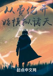 凤凰劫，小姐是祸害