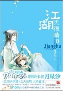 那些年花火