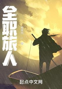 仙界之魔