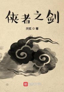 冷魅王爷的伤情弃妃