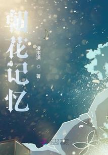 妃主沉浮：一笑揽江山