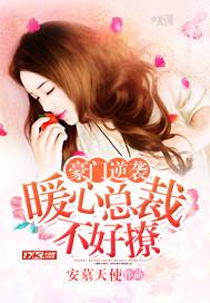 靳先生，你是我的归途