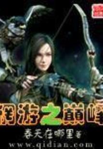 重生校园：逆天男神是女生