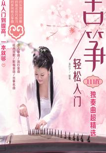 圣苍记