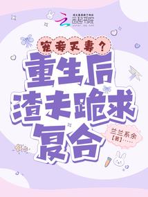 写做人，读作生