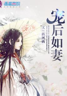 邪帝霸妻