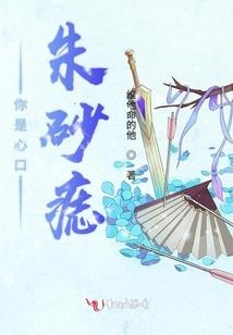 阴阳仙魔