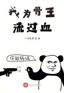 夷