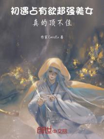 嫦娥传说