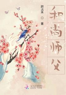 妃蛾扑火