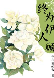诱爱99次：惹火甜妻乖一点