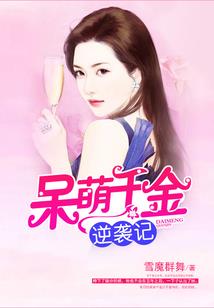 骑电驴的总裁