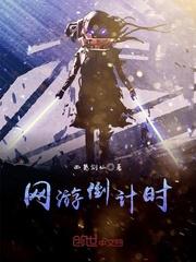 清末奇侠传