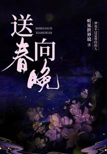 屌丝宅男修仙记