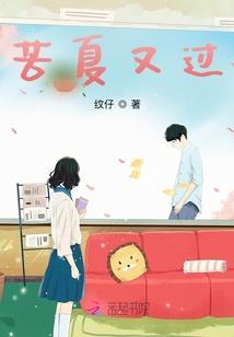 彼年生若夏花